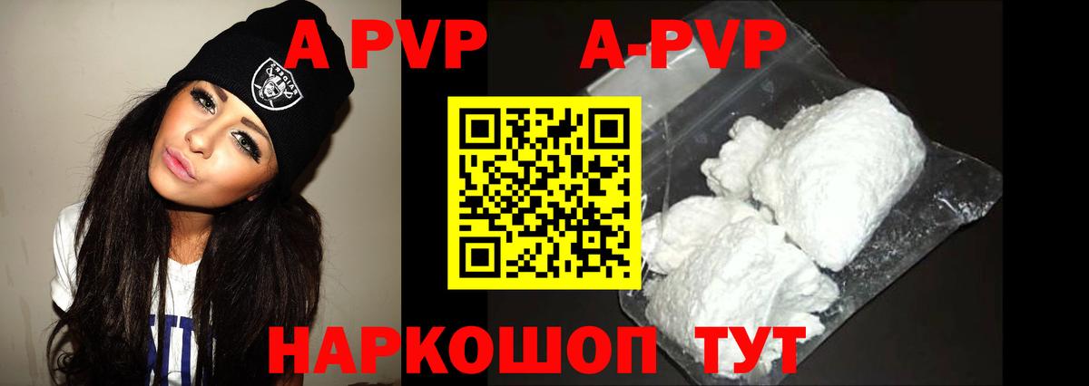 сколько стоит  Alpha PVP СК КРИС  Вход с VPN  А ПВП  Alfa_PVP VHQ  Киров 