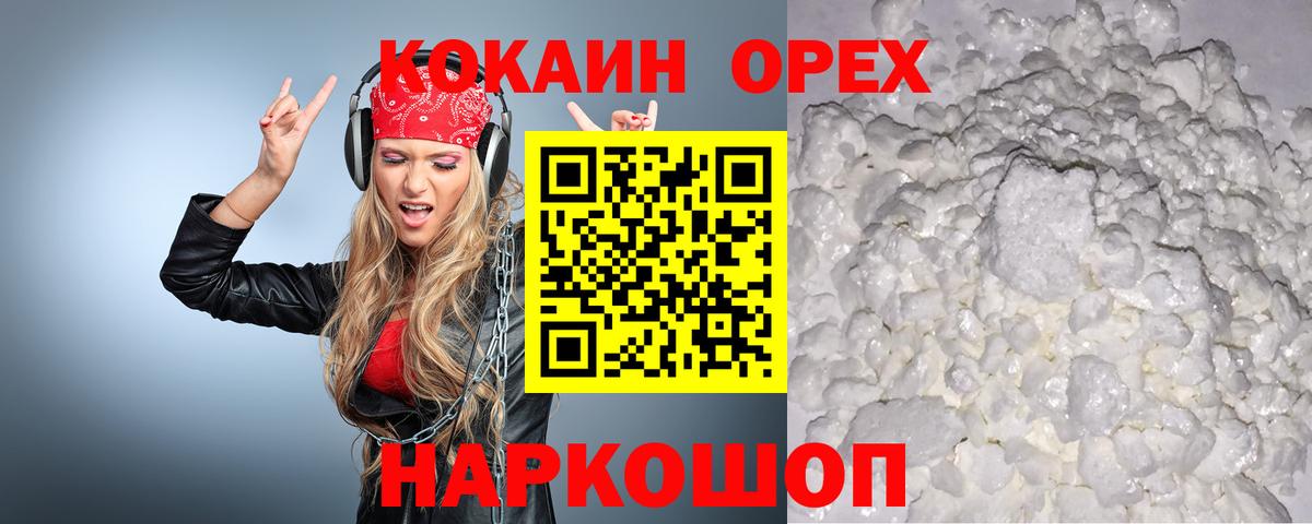 КОКАИН Колумбийский Киров