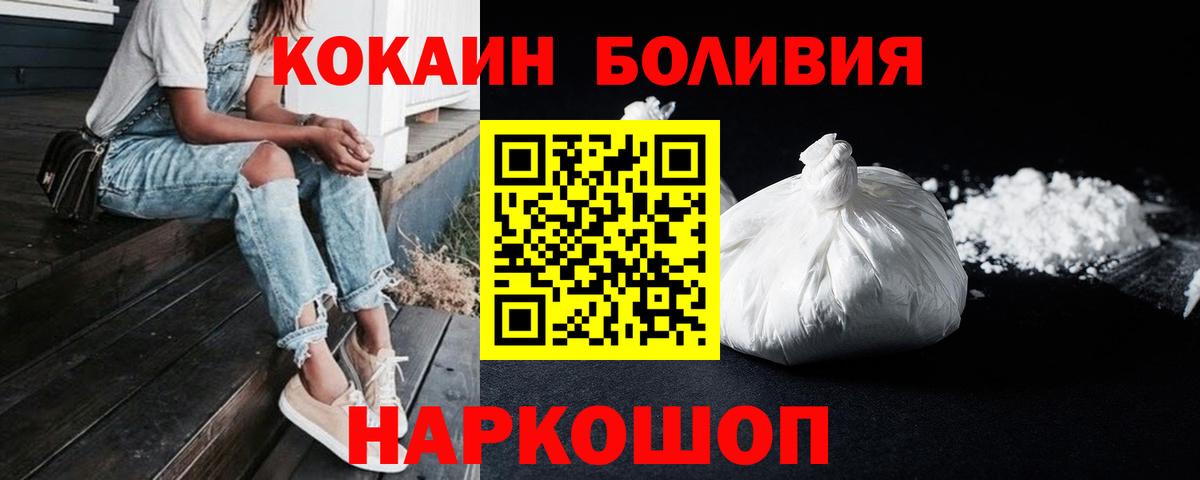 Киров  КОКАИН Эквадор  COCAIN VHQ  Вход с VPN 