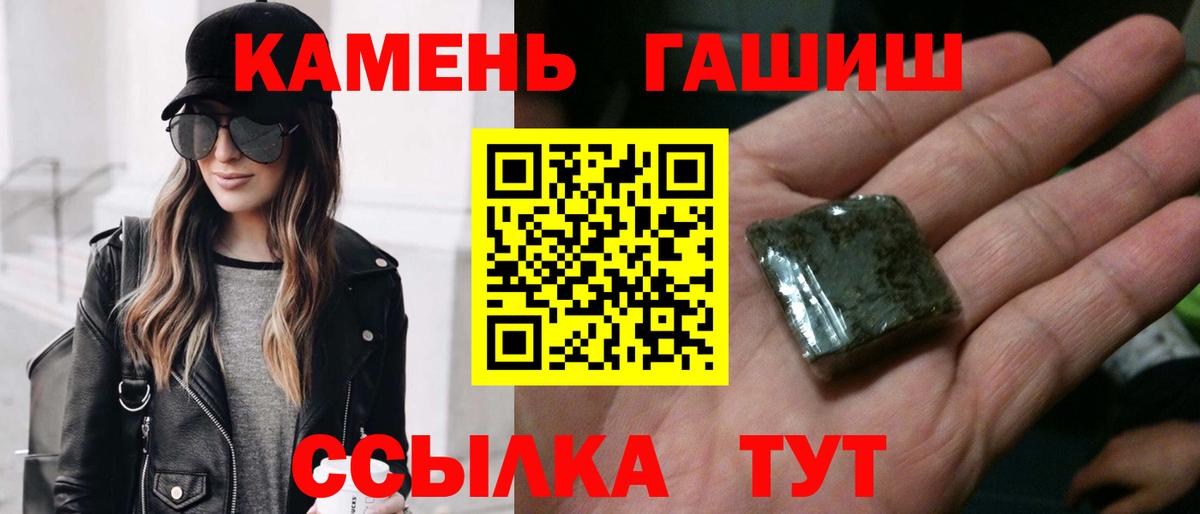 Гашиш 40% ТГК  Вход с VPN  Киров 