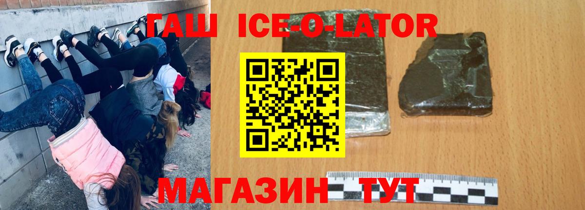 Гашиш хэш Киров