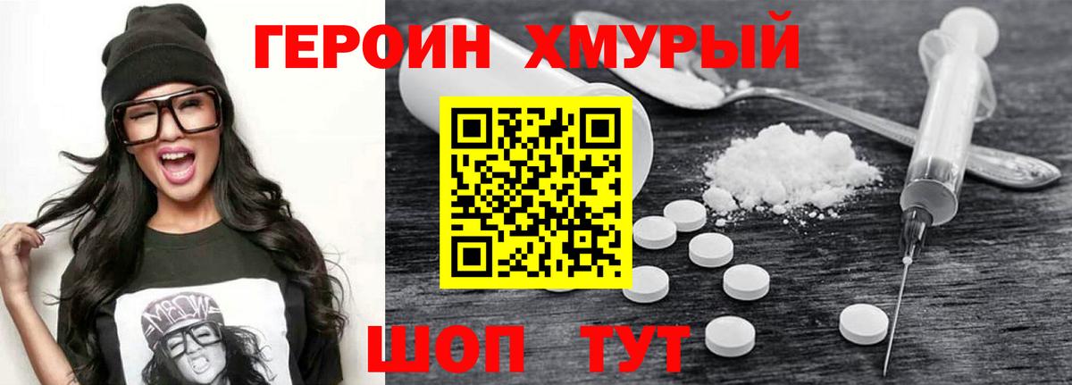 Героин Афган Киров