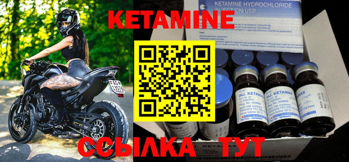 КЕТАМИН ketamine Киров