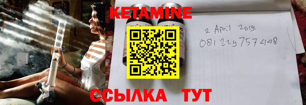 КЕТАМИН ketamine  Вход с VPN  Киров  Кетамин ketamine 