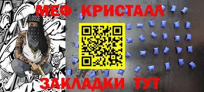 меф VHQ Шелехов