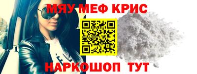 меф VHQ Шелехов