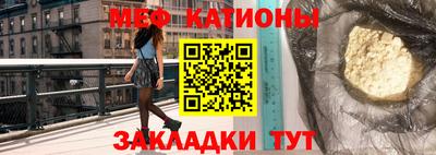 меф VHQ Шелехов