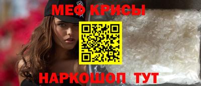 меф VHQ Шелехов