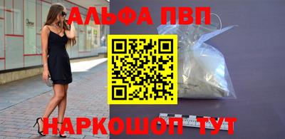 меф VHQ Шелехов