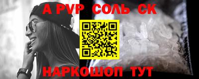 крисы Шебекино