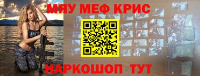 крисы Шебекино