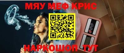 крисы Шебекино