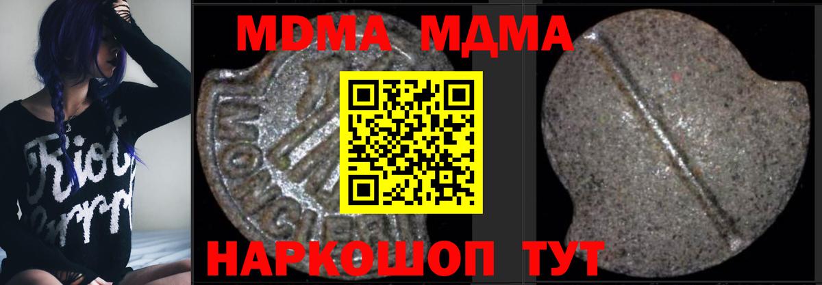 MDMA молли Киров