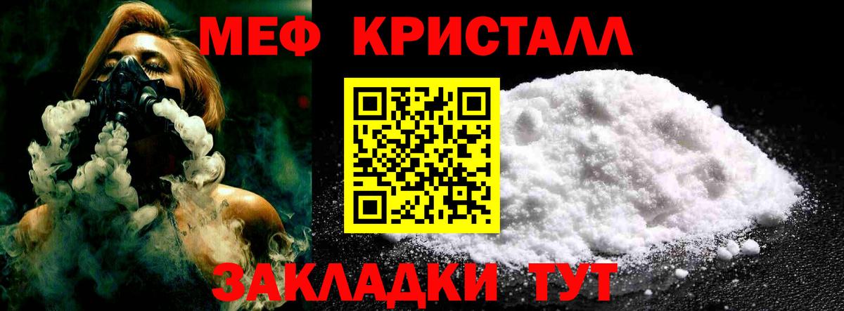 Мефедрон mephedrone  Вход с VPN  Меф  Киров  Мефедрон VHQ 