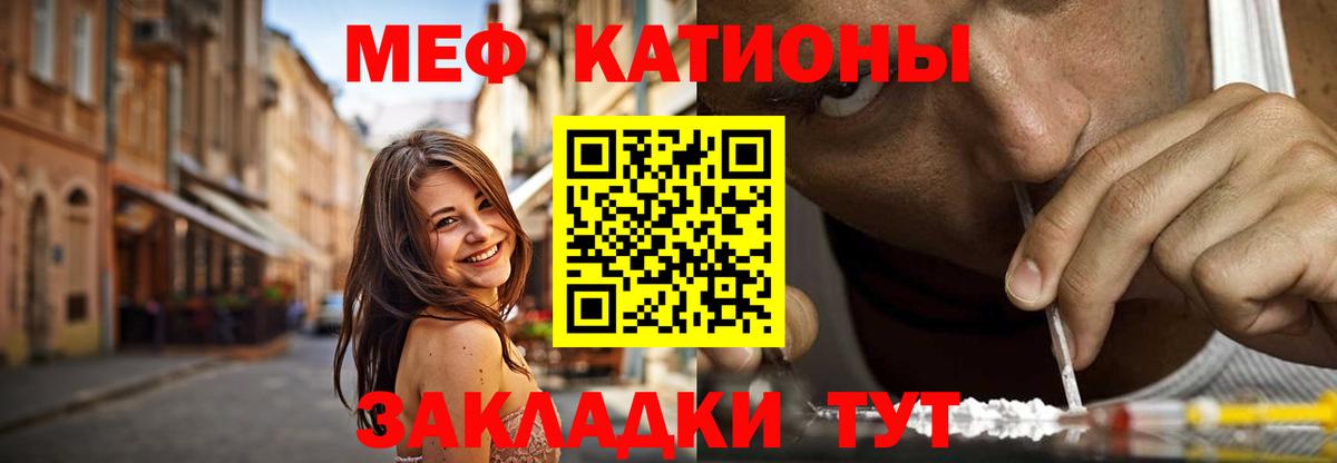 Мефедрон Киров