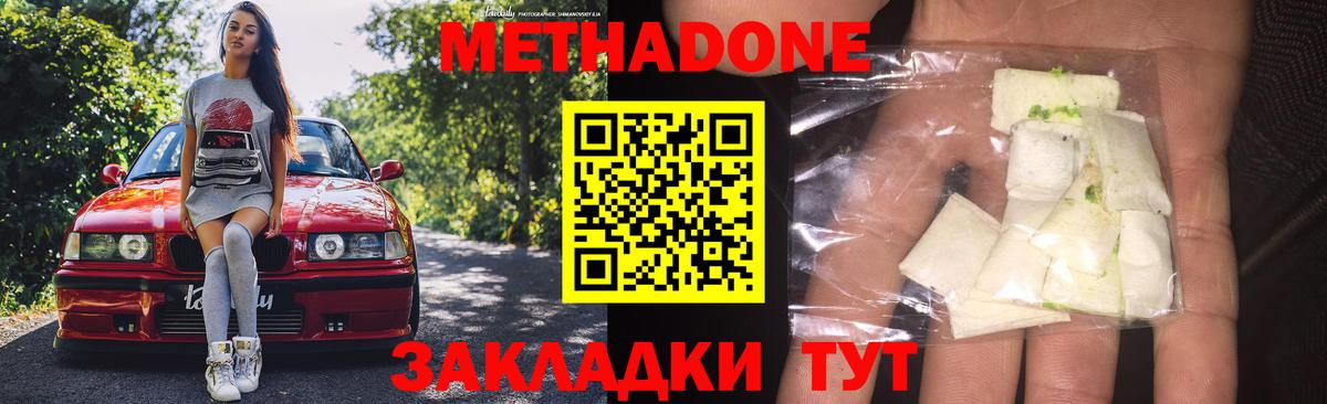 Киров    маркетплейс  Вход с VPN  МЕТАДОН мёд 