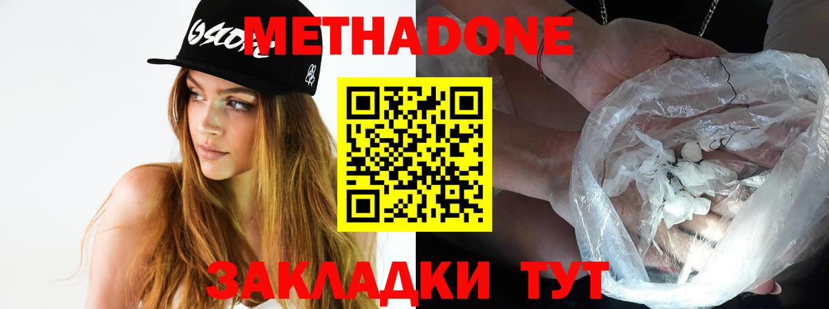 Метадон VHQ Киров