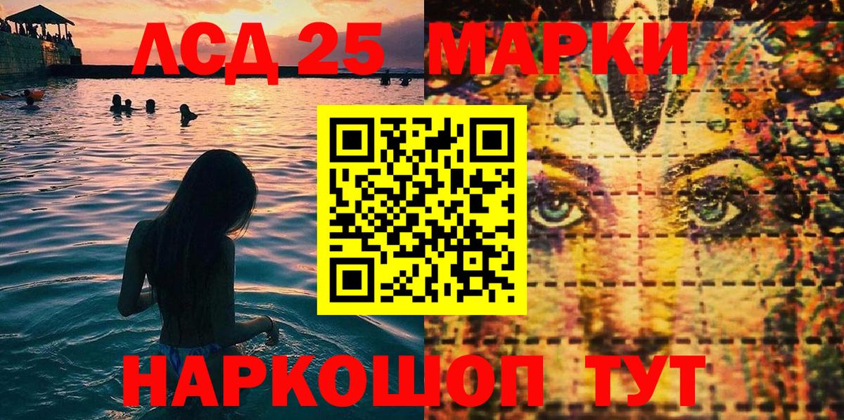 Марки 25I-NBOMe 1,8мг Киров
