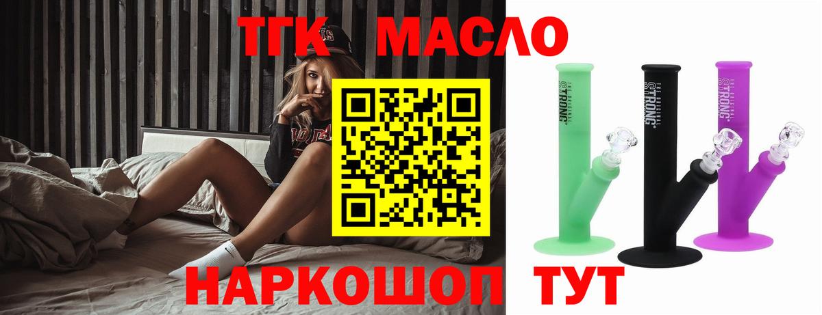 Дистиллят ТГК Wax  Дистиллят ТГК Wax  Киров  Вход с VPN 